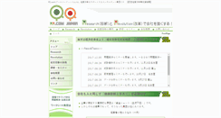 Desktop Screenshot of japan-r2.com